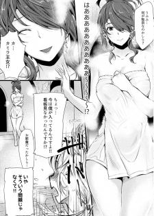 (C90) [K☆H (KH)] Torawareshi Hitomi (Fire Emblem if) - page 7