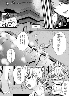(C90) [K☆H (KH)] Torawareshi Hitomi (Fire Emblem if) - page 6