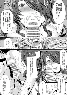 (C90) [K☆H (KH)] Torawareshi Hitomi (Fire Emblem if) - page 22