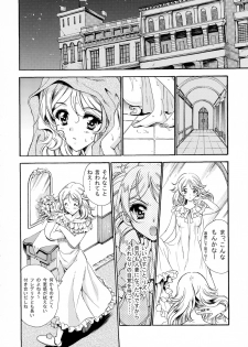 (Honoo no Seisen 65) [Gin no Hoshitei (Tamiya Akito)] Hatsukoi Waltz (Fire Emblem Kakusei) - page 16