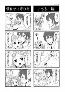 (Honoo no Seisen 65) [Gin no Hoshitei (Tamiya Akito)] Hatsukoi Waltz (Fire Emblem Kakusei) - page 12