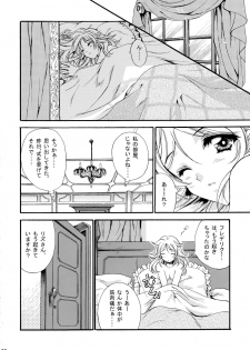 (Honoo no Seisen 65) [Gin no Hoshitei (Tamiya Akito)] Hatsukoi Waltz (Fire Emblem Kakusei) - page 36