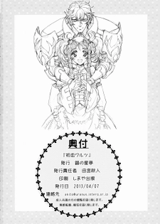 (Honoo no Seisen 65) [Gin no Hoshitei (Tamiya Akito)] Hatsukoi Waltz (Fire Emblem Kakusei) - page 46