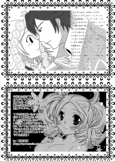 (Honoo no Seisen 65) [Gin no Hoshitei (Tamiya Akito)] Hatsukoi Waltz (Fire Emblem Kakusei) - page 39