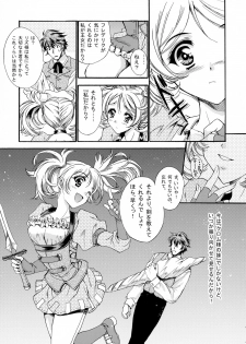 (Honoo no Seisen 65) [Gin no Hoshitei (Tamiya Akito)] Hatsukoi Waltz (Fire Emblem Kakusei) - page 11