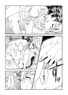 (Honoo no Seisen 65) [Gin no Hoshitei (Tamiya Akito)] Hatsukoi Waltz (Fire Emblem Kakusei) - page 25