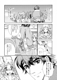 (Honoo no Seisen 65) [Gin no Hoshitei (Tamiya Akito)] Hatsukoi Waltz (Fire Emblem Kakusei) - page 19