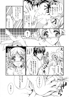 (Honoo no Seisen 65) [Gin no Hoshitei (Tamiya Akito)] Hatsukoi Waltz (Fire Emblem Kakusei) - page 29