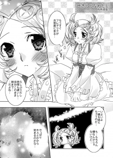 (Honoo no Seisen 65) [Gin no Hoshitei (Tamiya Akito)] Hatsukoi Waltz (Fire Emblem Kakusei) - page 41