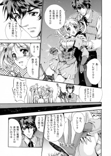 (Honoo no Seisen 65) [Gin no Hoshitei (Tamiya Akito)] Hatsukoi Waltz (Fire Emblem Kakusei) - page 7