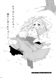 (Honoo no Seisen 65) [Gin no Hoshitei (Tamiya Akito)] Hatsukoi Waltz (Fire Emblem Kakusei) - page 44