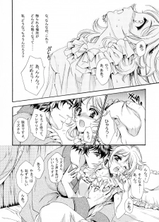 (Honoo no Seisen 65) [Gin no Hoshitei (Tamiya Akito)] Hatsukoi Waltz (Fire Emblem Kakusei) - page 22