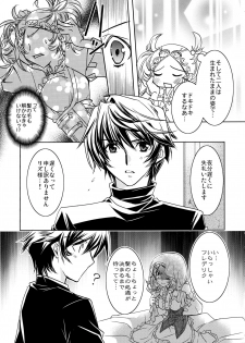 (Honoo no Seisen 65) [Gin no Hoshitei (Tamiya Akito)] Hatsukoi Waltz (Fire Emblem Kakusei) - page 43