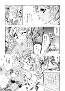(Honoo no Seisen 65) [Gin no Hoshitei (Tamiya Akito)] Hatsukoi Waltz (Fire Emblem Kakusei) - page 6