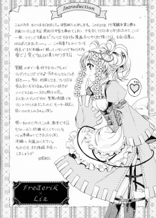 (Honoo no Seisen 65) [Gin no Hoshitei (Tamiya Akito)] Hatsukoi Waltz (Fire Emblem Kakusei) - page 4