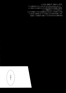 (C88) [ACIDSEA (Asuma Omi)] SWEET SCARLET SISTER (Fire Emblem if) - page 4