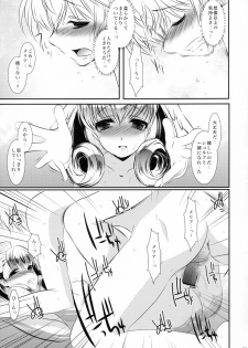 (Puniket 22) [slice slime (108 Gou)] solution (Xenoblade) - page 11