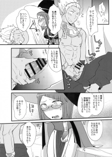 (Honoo no Seisen 70) [Plott (Ryuuna)] Kiboutekikansoku (Fire Emblem Kakusei) - page 6