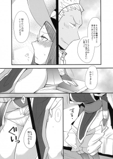 (Honoo no Seisen 70) [Plott (Ryuuna)] Kiboutekikansoku (Fire Emblem Kakusei) - page 4