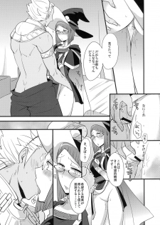 (Honoo no Seisen 70) [Plott (Ryuuna)] Kiboutekikansoku (Fire Emblem Kakusei) - page 7