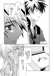 (C84) [morozumix (Morozumi Junka)] Eternity Rain (Fire Emblem Awakening) - page 7