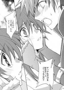 (C84) [morozumix (Morozumi Junka)] Eternity Rain (Fire Emblem Awakening) - page 23