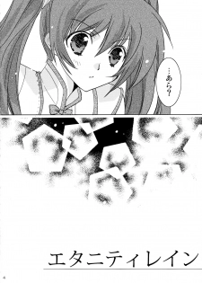(C84) [morozumix (Morozumi Junka)] Eternity Rain (Fire Emblem Awakening) - page 4