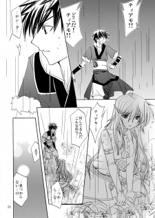 (C84) [morozumix (Morozumi Junka)] Eternity Rain (Fire Emblem Awakening) - page 20