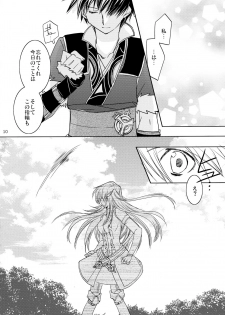 (C84) [morozumix (Morozumi Junka)] Eternity Rain (Fire Emblem Awakening) - page 10