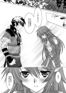(C84) [morozumix (Morozumi Junka)] Eternity Rain (Fire Emblem Awakening) - page 6