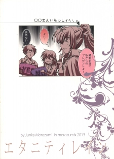 (C84) [morozumix (Morozumi Junka)] Eternity Rain (Fire Emblem Awakening) - page 2