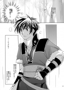 (C84) [morozumix (Morozumi Junka)] Eternity Rain (Fire Emblem Awakening) - page 19