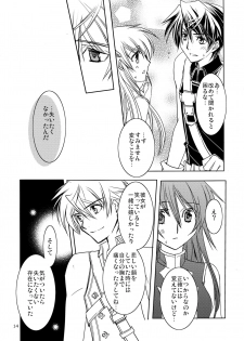 (C84) [morozumix (Morozumi Junka)] Eternity Rain (Fire Emblem Awakening) - page 14