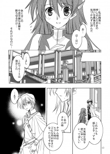 (C84) [morozumix (Morozumi Junka)] Eternity Rain (Fire Emblem Awakening) - page 13