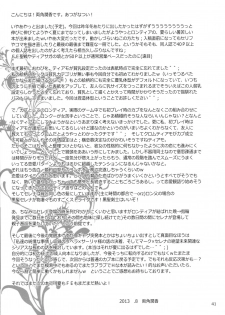 (C84) [morozumix (Morozumi Junka)] Eternity Rain (Fire Emblem Awakening) - page 41