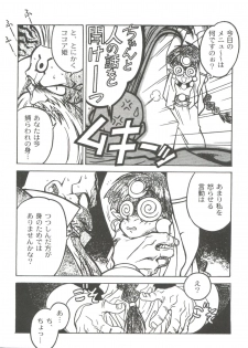 [Ogata Satomi] Kyouakuteki Shidou Selection (Various) - page 10