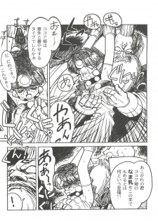 [Ogata Satomi] Kyouakuteki Shidou Selection (Various) - page 13
