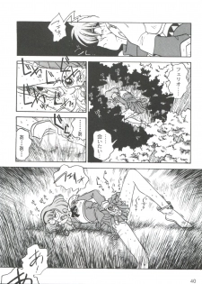 [Ogata Satomi] Kyouakuteki Shidou Selection (Various) - page 44