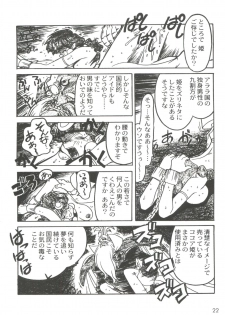 [Ogata Satomi] Kyouakuteki Shidou Selection (Various) - page 26