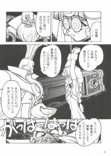 [Ogata Satomi] Kyouakuteki Shidou Selection (Various) - page 8