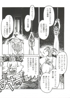 [Ogata Satomi] Kyouakuteki Shidou Selection (Various) - page 9