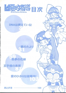 [Ogata Satomi] Kyouakuteki Shidou Selection (Various) - page 6