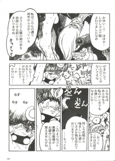 [Ogata Satomi] Kyouakuteki Shidou Selection (Various) - page 23
