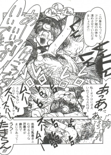 [Ogata Satomi] Kyouakuteki Shidou Selection (Various) - page 15