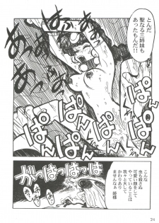 [Ogata Satomi] Kyouakuteki Shidou Selection (Various) - page 28