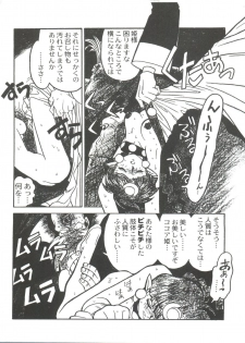 [Ogata Satomi] Kyouakuteki Shidou Selection (Various) - page 17