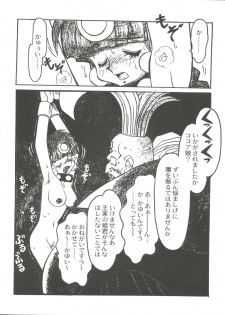 [Ogata Satomi] Kyouakuteki Shidou Selection (Various) - page 22