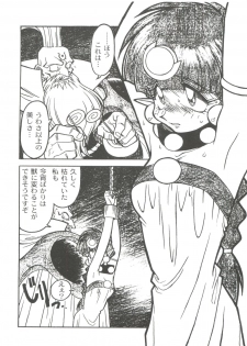 [Ogata Satomi] Kyouakuteki Shidou Selection (Various) - page 12