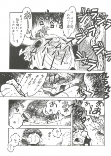 [Ogata Satomi] Kyouakuteki Shidou Selection (Various) - page 16