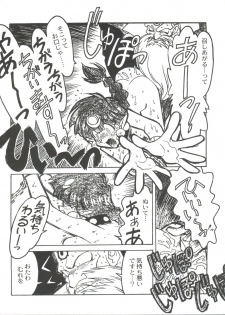 [Ogata Satomi] Kyouakuteki Shidou Selection (Various) - page 19